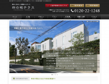 四の坂テラス