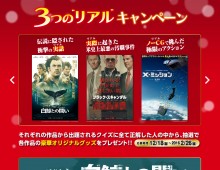 映画３作品同時キャンペーンLP